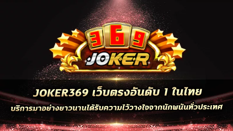 joker369